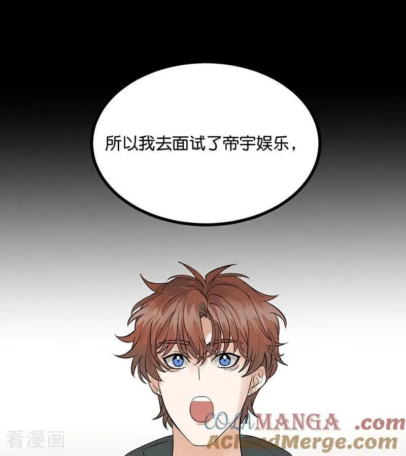 第62话 同担拒否 第31页