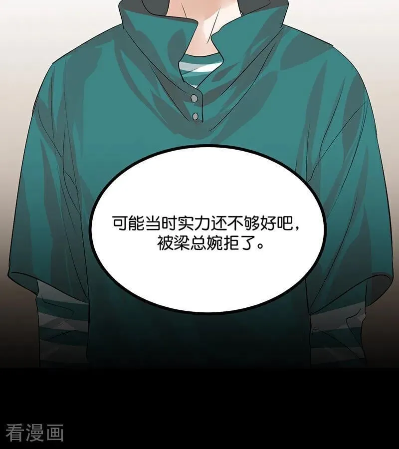 第62话 同担拒否 第32页