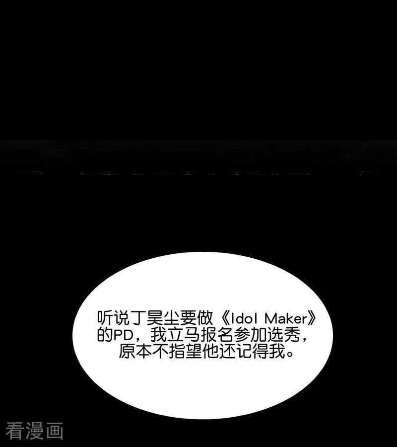 第62话 同担拒否 第33页
