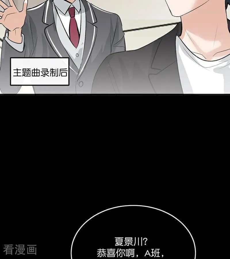 第62话 同担拒否 第35页