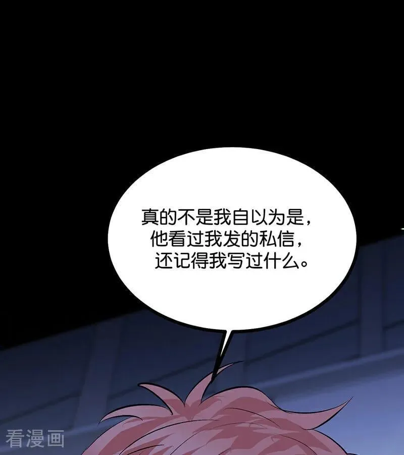 第62话 同担拒否 第39页