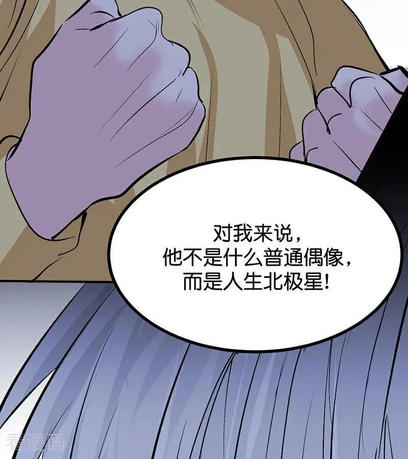 第62话 同担拒否 第41页