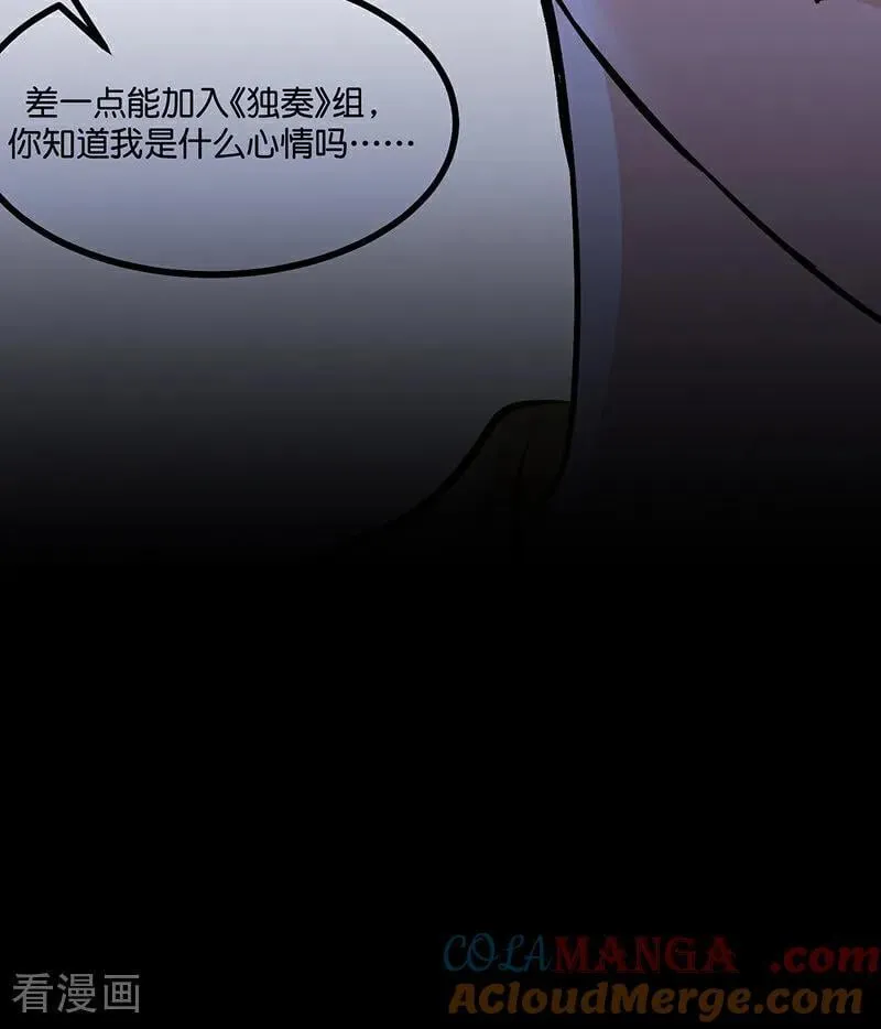 第62话 同担拒否 第43页
