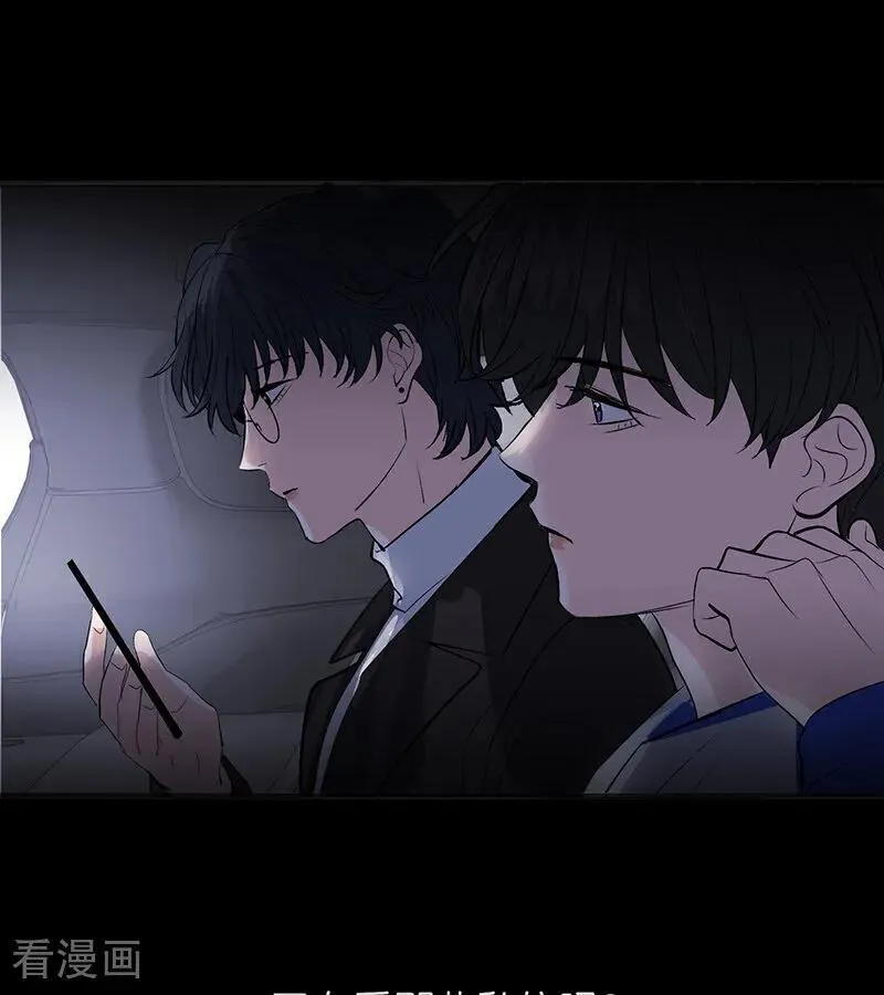 第62话 同担拒否 第44页