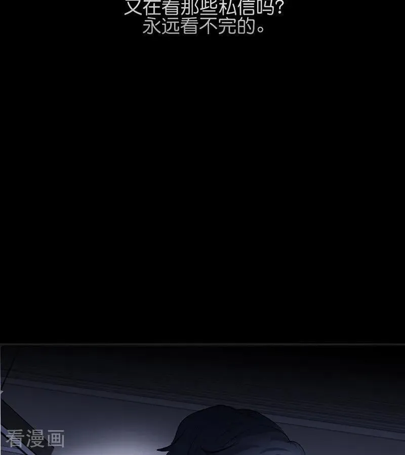 第62话 同担拒否 第45页