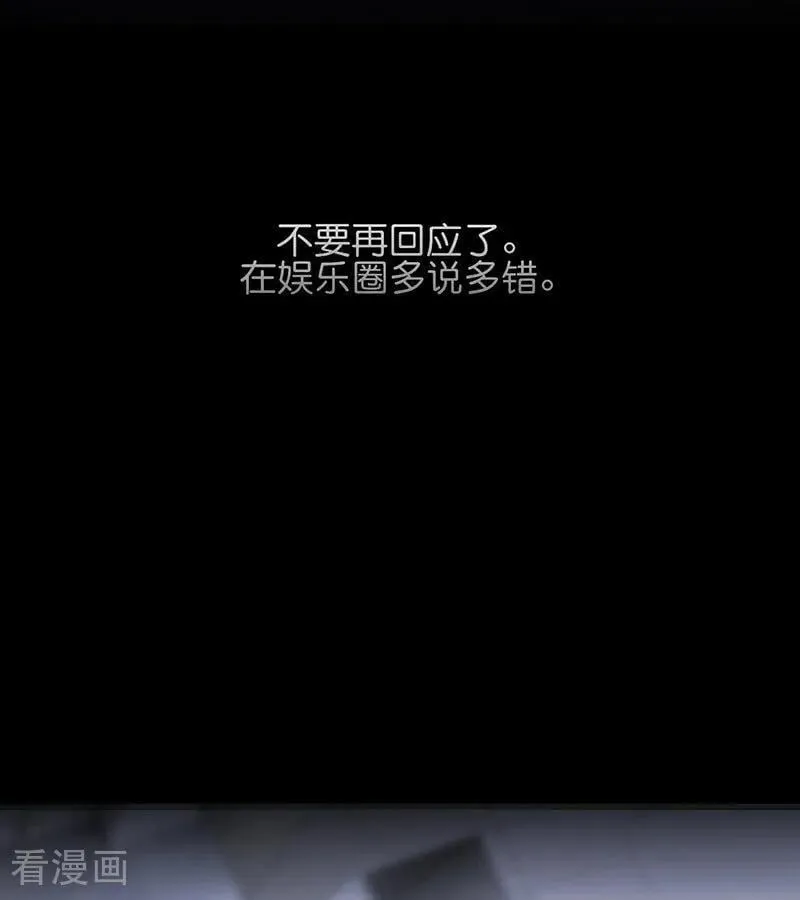 第62话 同担拒否 第47页
