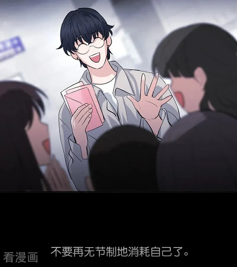 第62话 同担拒否 第48页