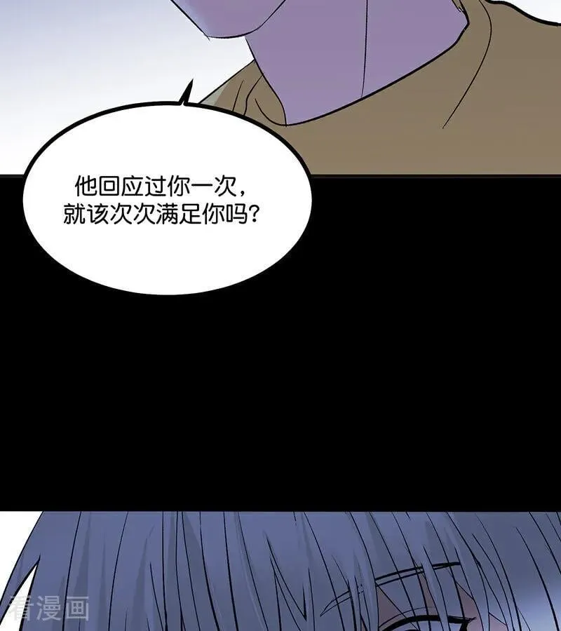 第62话 同担拒否 第57页