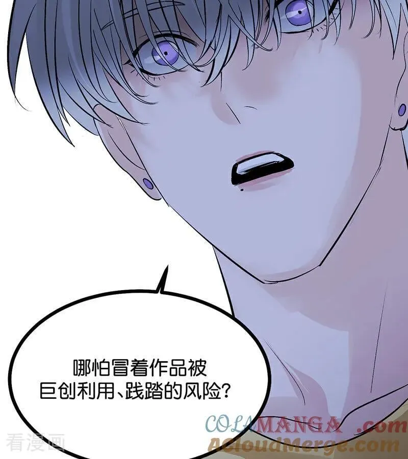 第62话 同担拒否 第58页