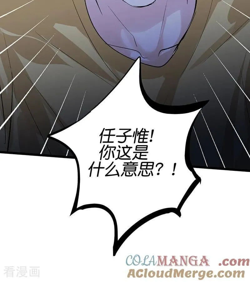 第62话 同担拒否 第64页