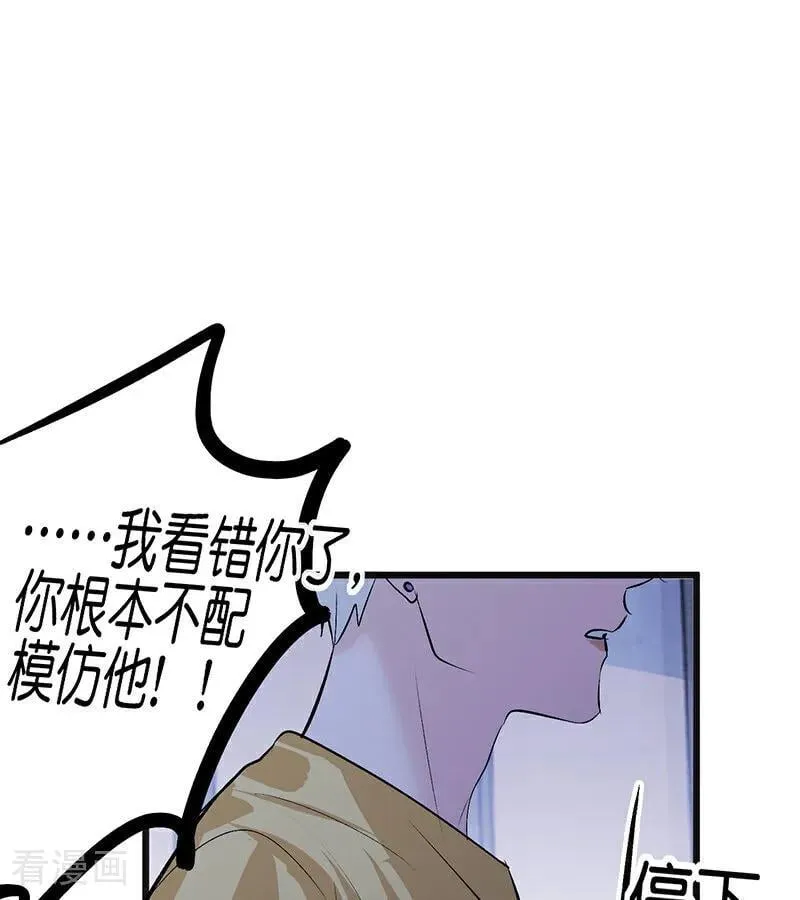 第62话 同担拒否 第65页