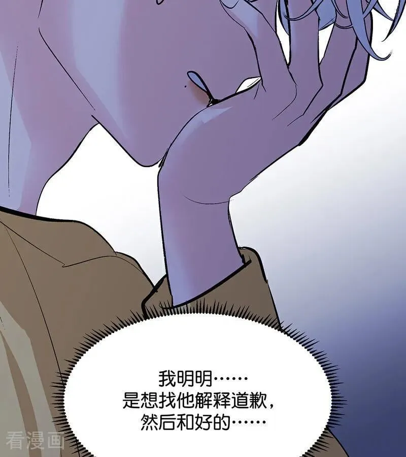第62话 同担拒否 第68页