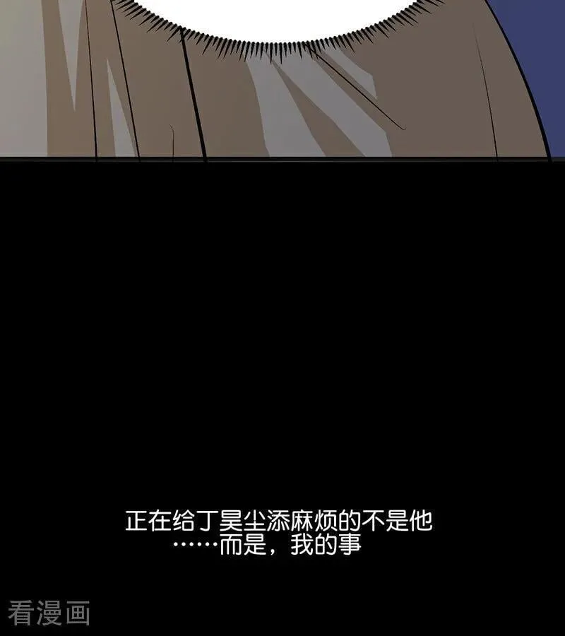 第62话 同担拒否 第69页