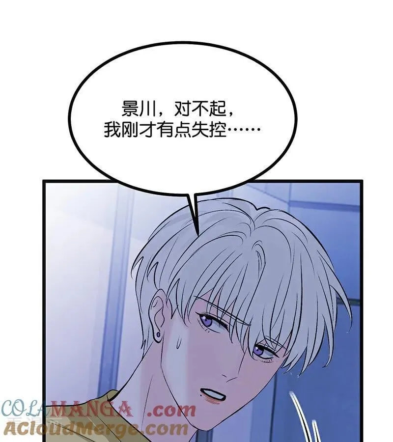 第62话 同担拒否 第70页