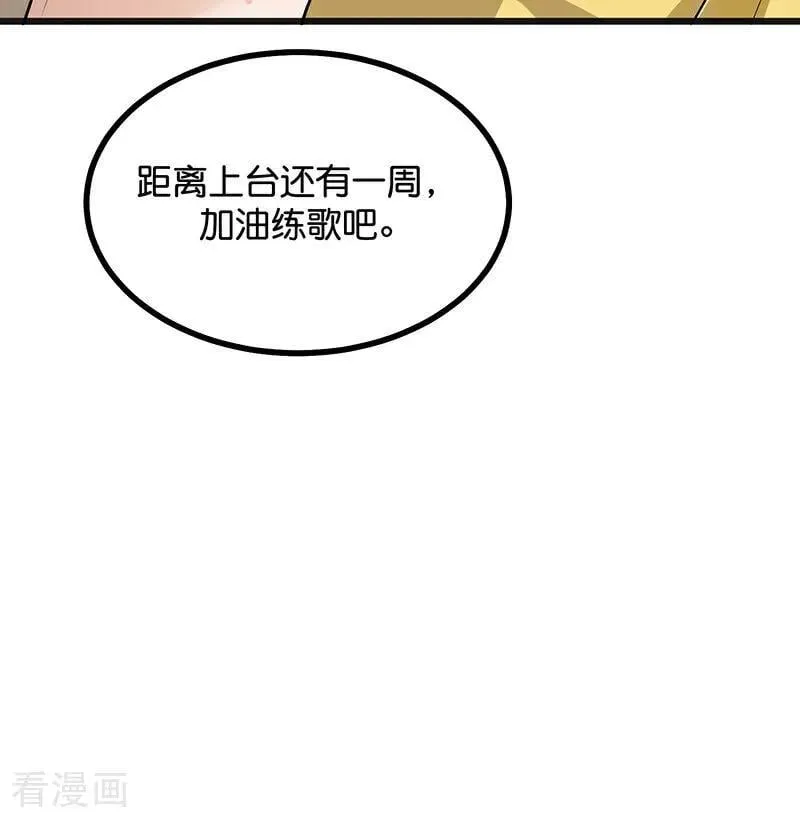 第62话 同担拒否 第83页