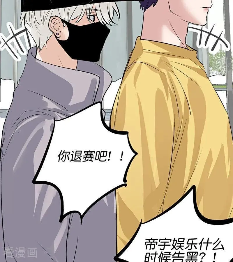 第62话 同担拒否 第90页
