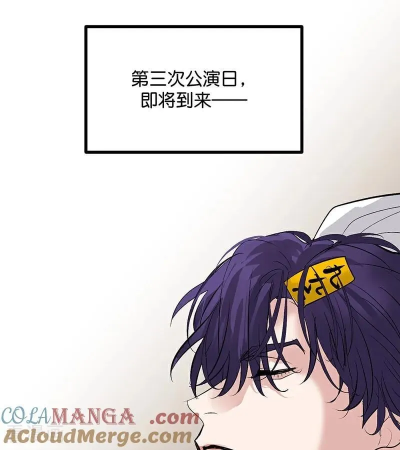 第62话 同担拒否 第94页