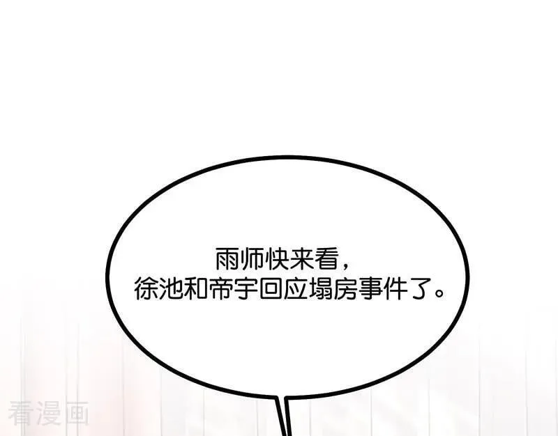 第63话 任务 第3页