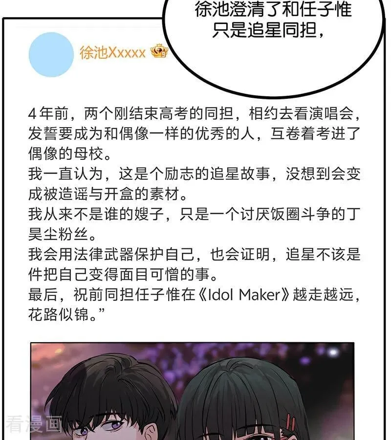 第63话 任务 第7页