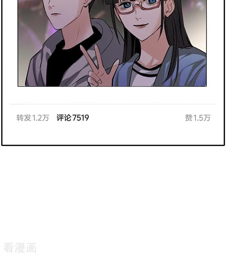 第63话 任务 第8页