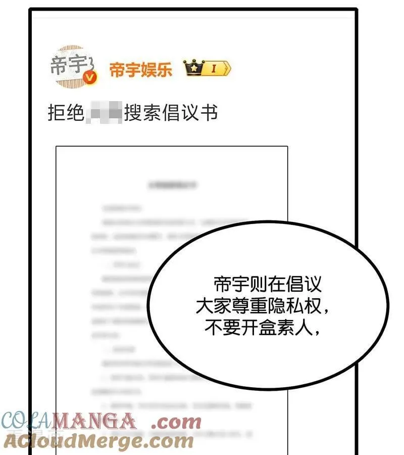 第63话 任务 第9页