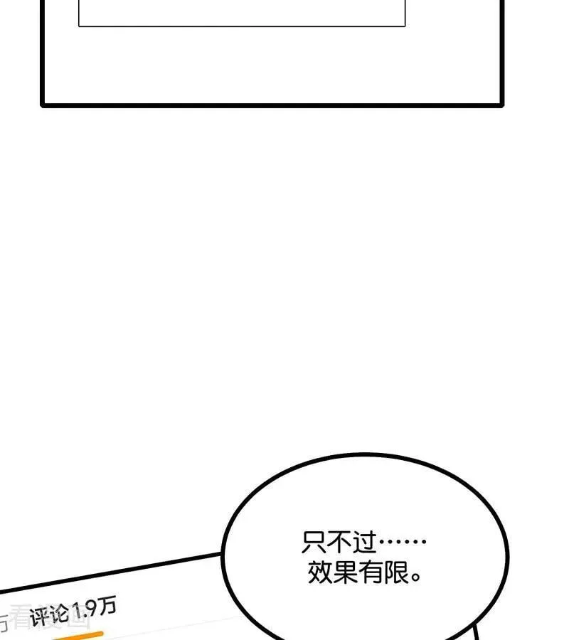 第63话 任务 第10页