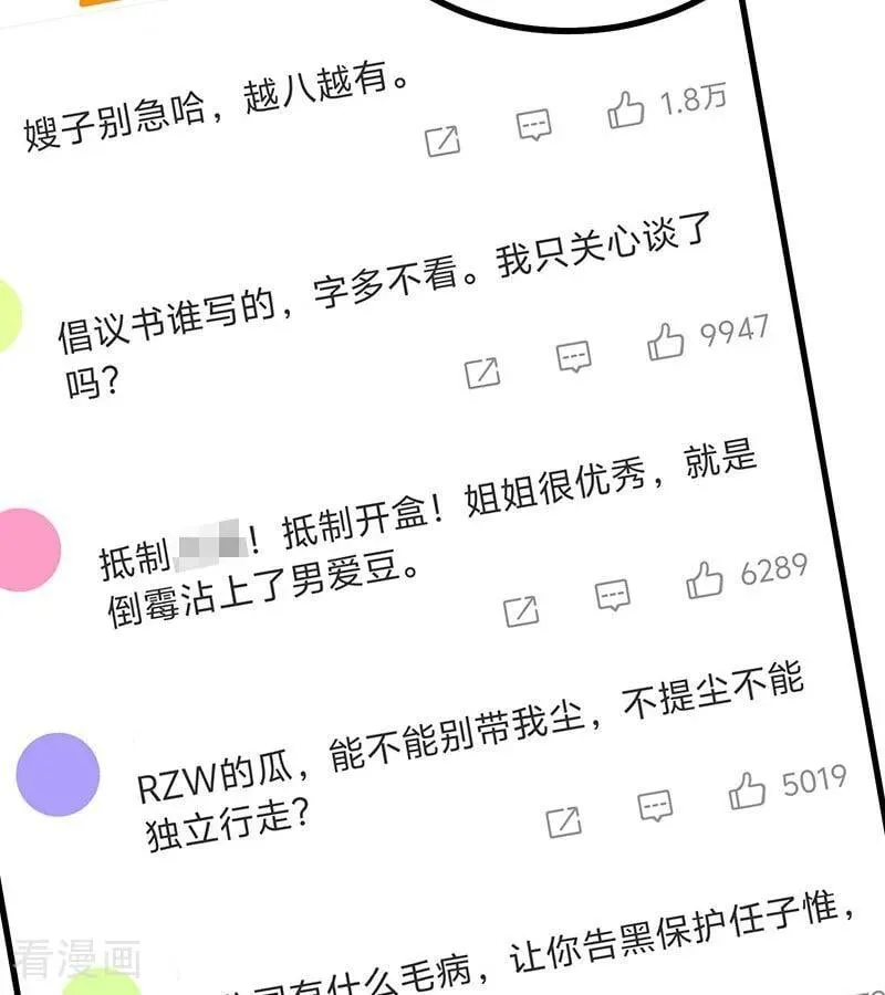 第63话 任务 第11页