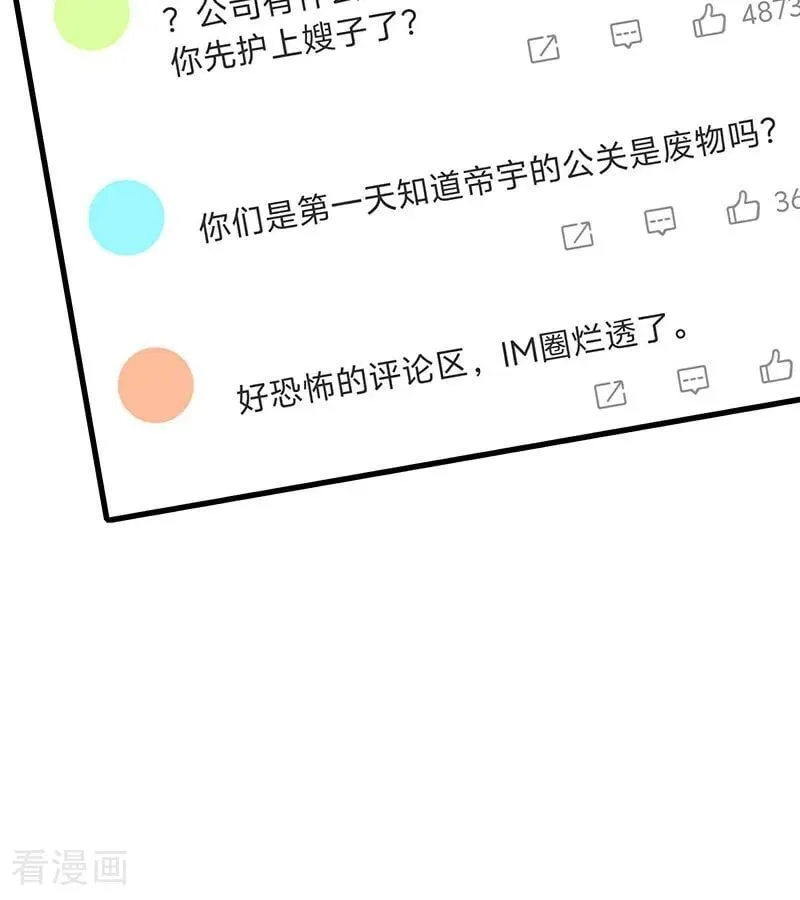 第63话 任务 第12页