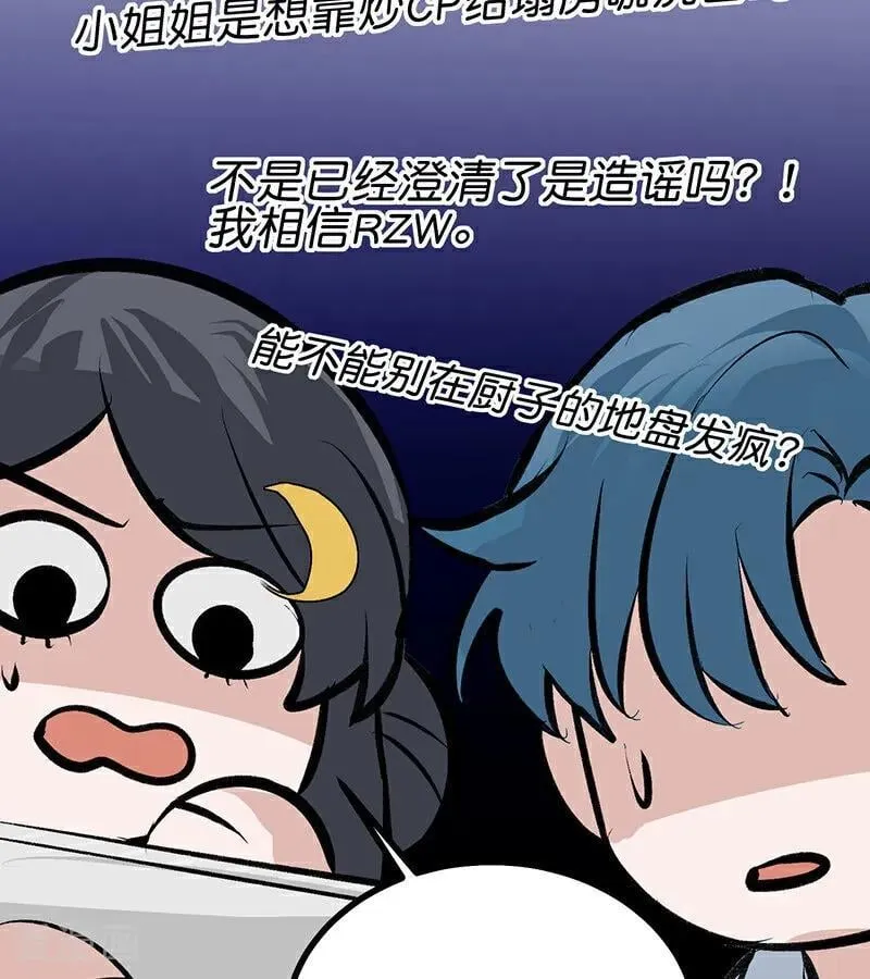 第63话 任务 第14页