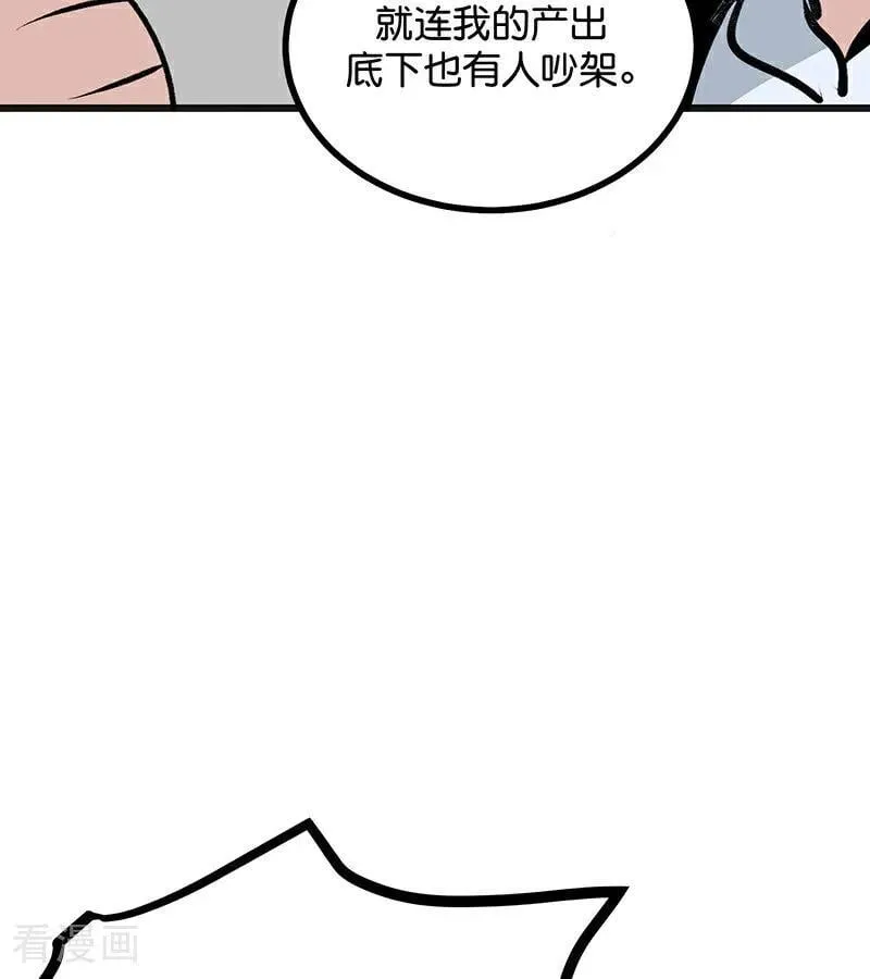 第63话 任务 第15页