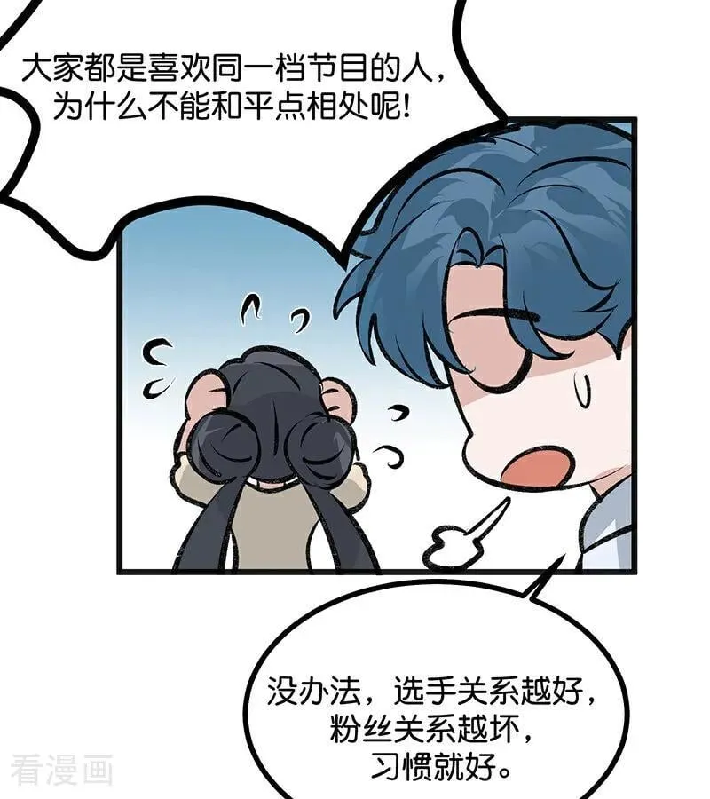 第63话 任务 第16页