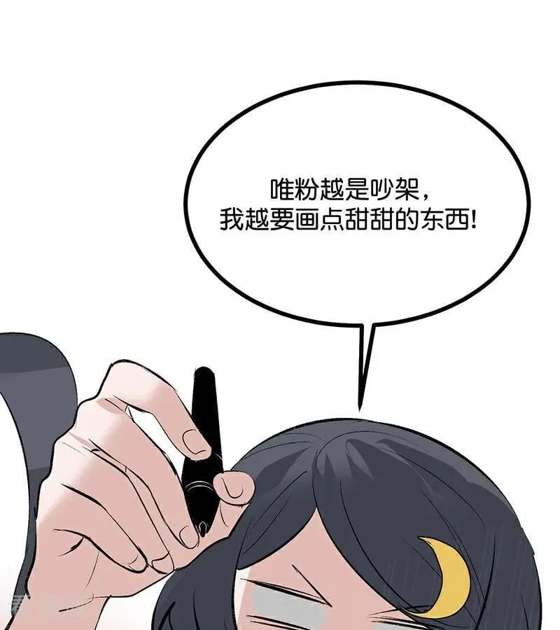 第63话 任务 第19页
