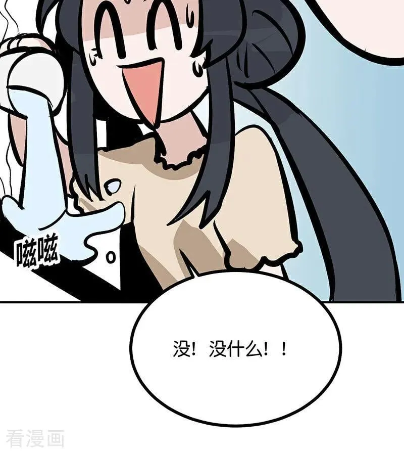 第63话 任务 第30页