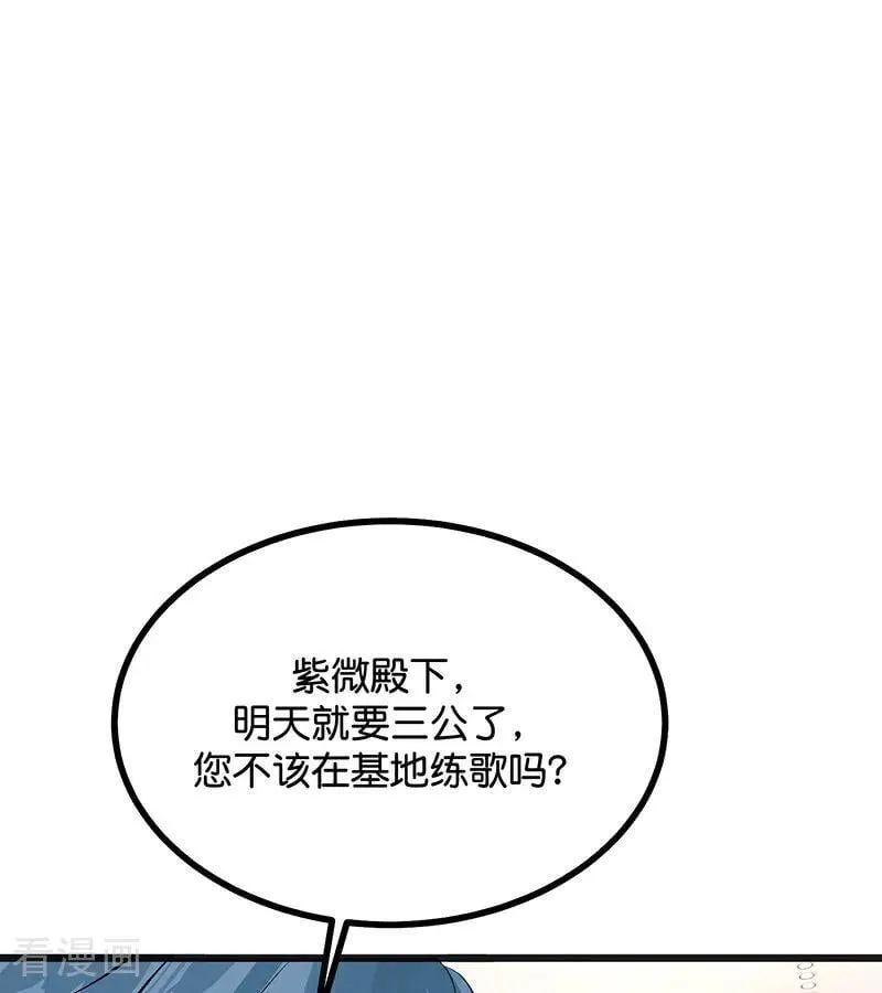 第63话 任务 第31页