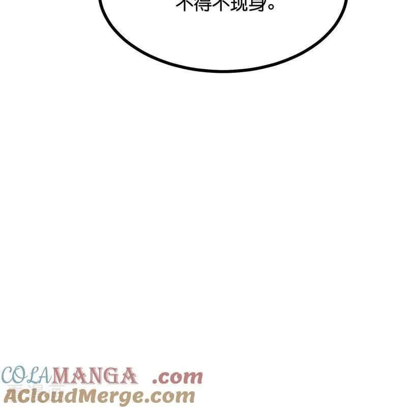 第63话 任务 第33页