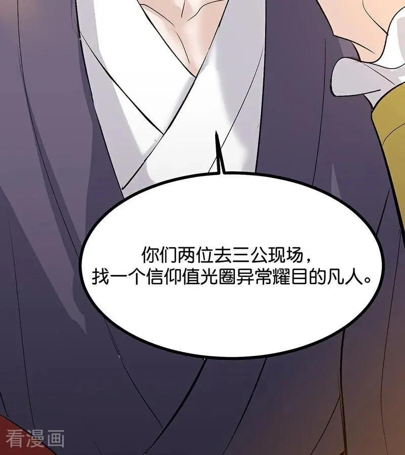 第63话 任务 第36页