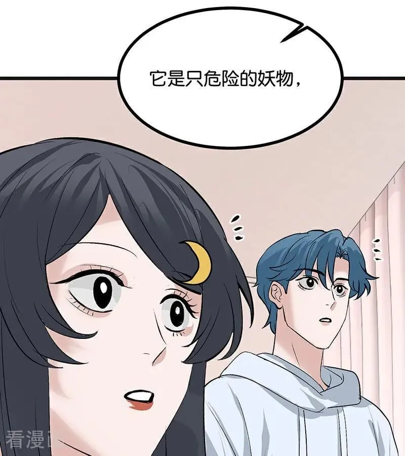 第63话 任务 第38页