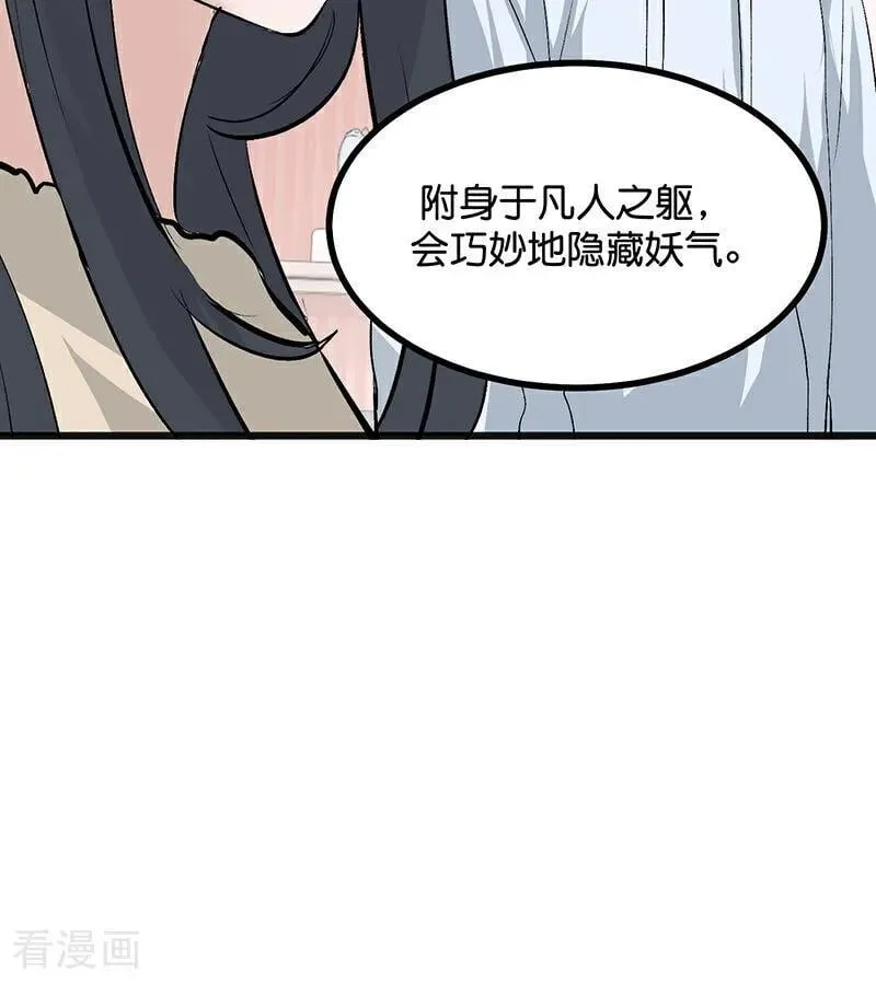 第63话 任务 第39页
