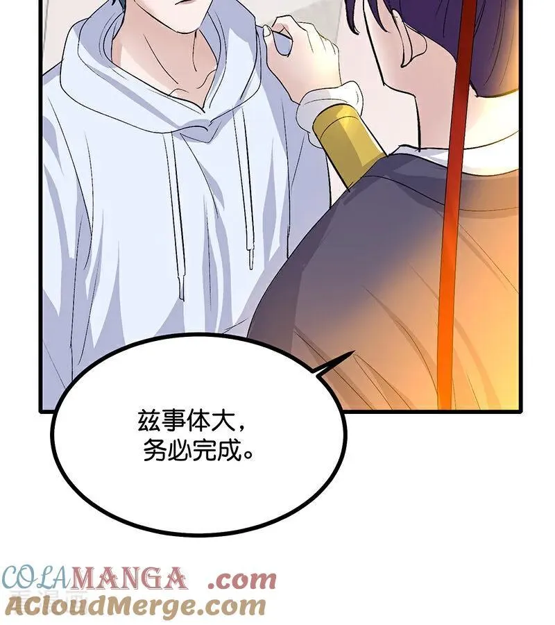 第63话 任务 第41页