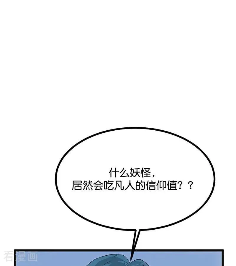 第63话 任务 第42页