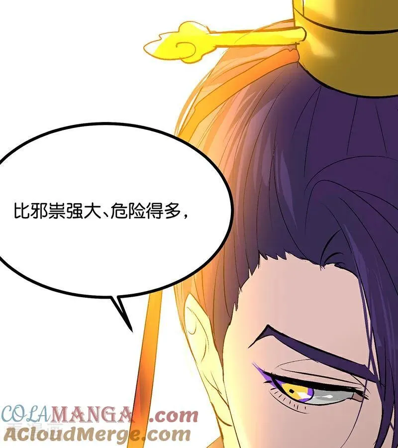 第63话 任务 第45页