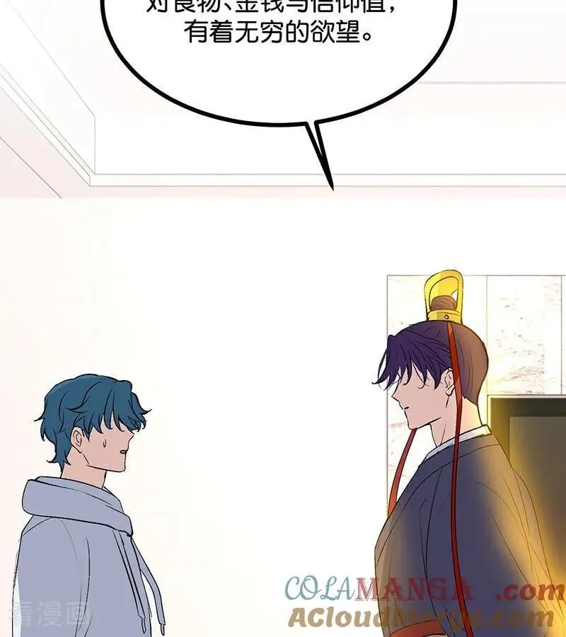 第63话 任务 第53页