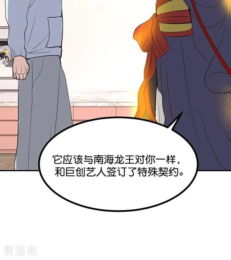 第63话 任务 第54页