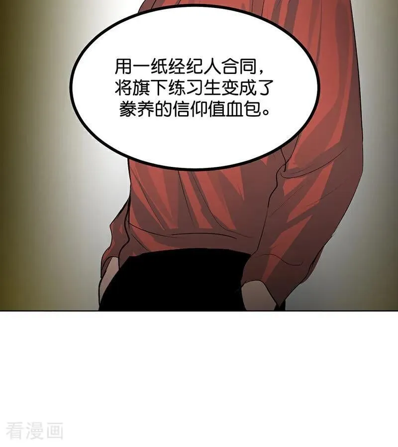 第63话 任务 第56页