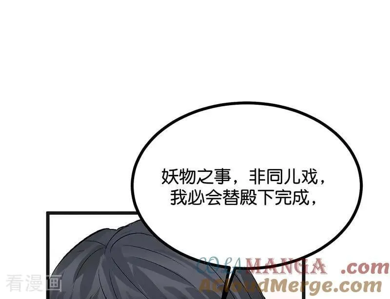 第63话 任务 第57页