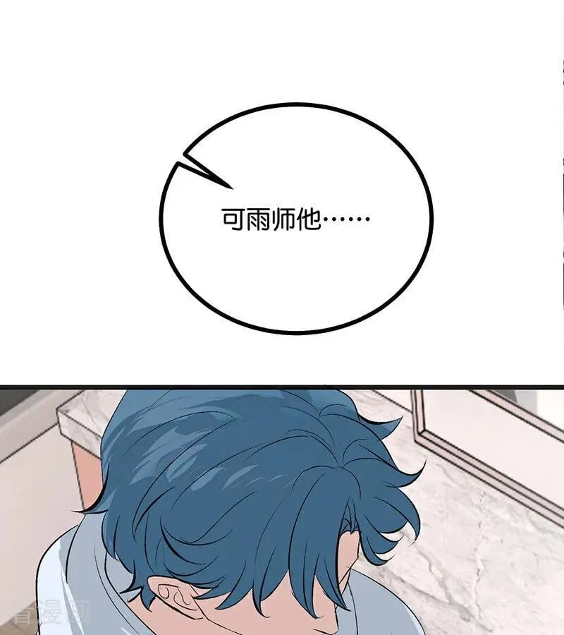 第63话 任务 第59页