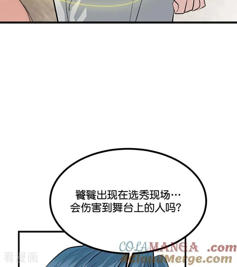 第63话 任务 第61页