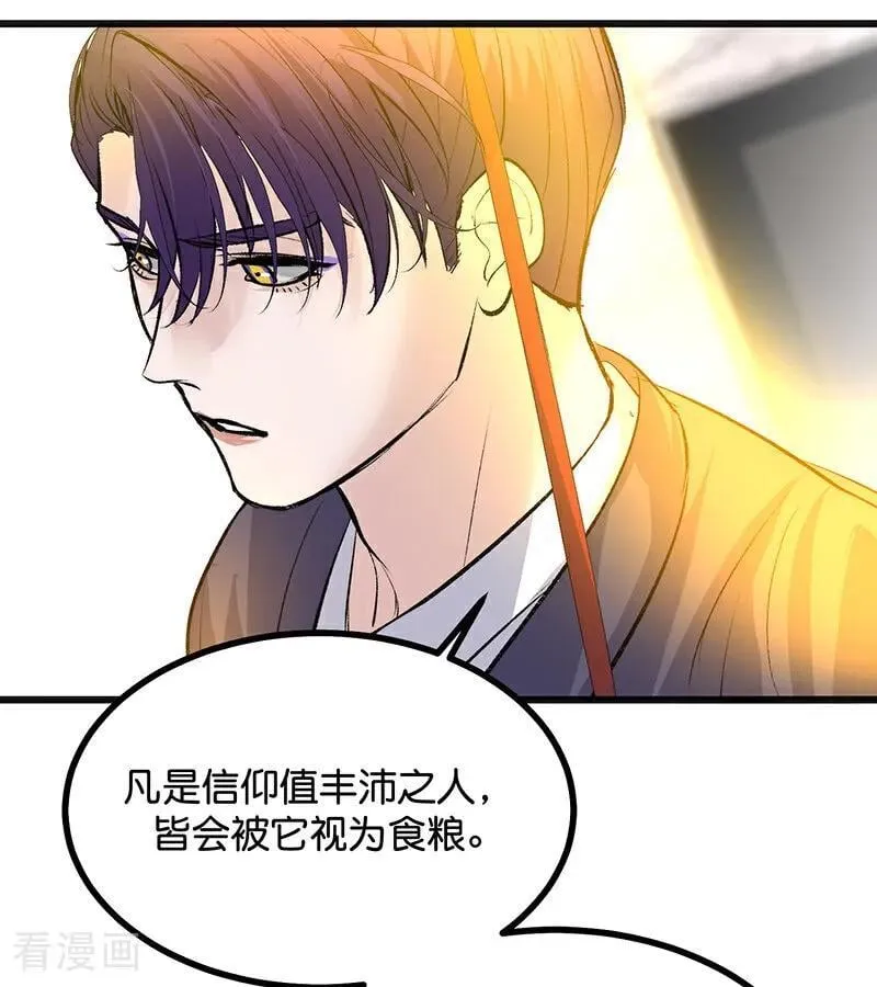 第63话 任务 第63页