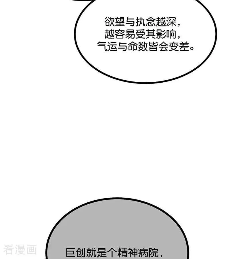 第63话 任务 第64页