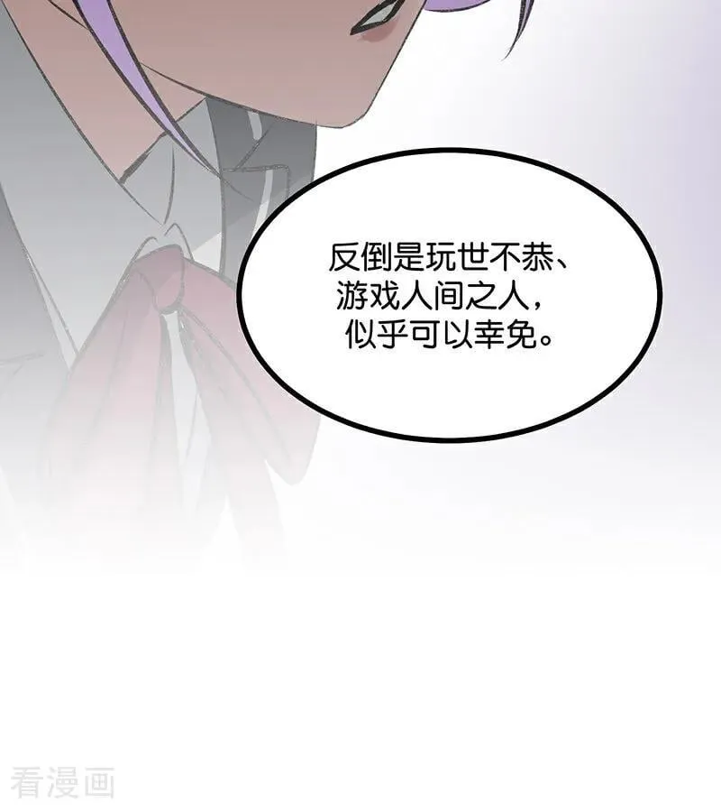 第63话 任务 第66页